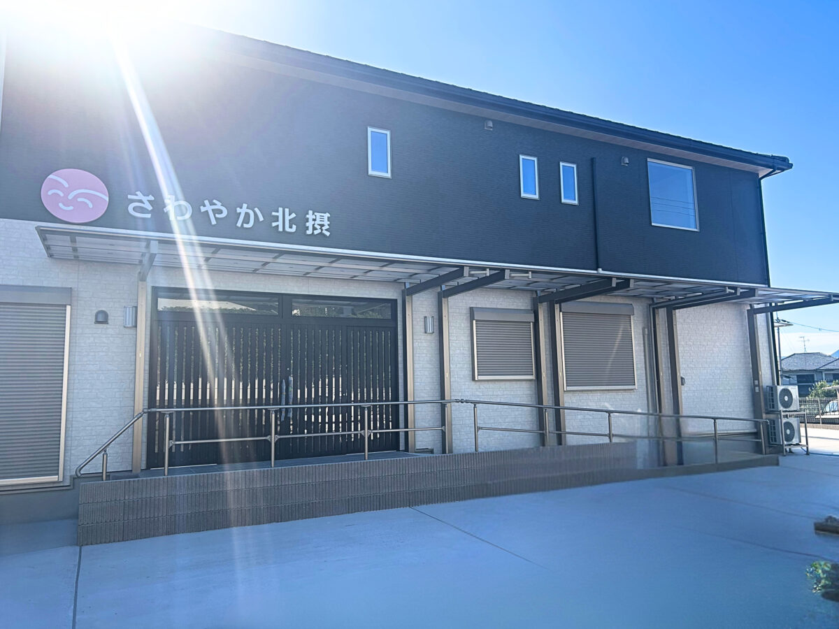 📣川西市に新たな福祉の拠点が誕生へ！生活介護事業所「いいyou川西」がかわにしマガジンに掲載されました✨